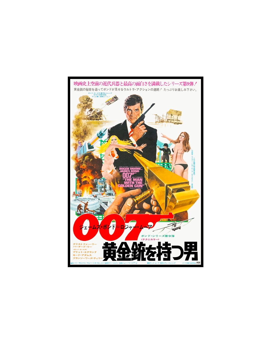 007 - 16 The Man with the Golden Gun 1974 Poster Japão LOJA 2 MINI