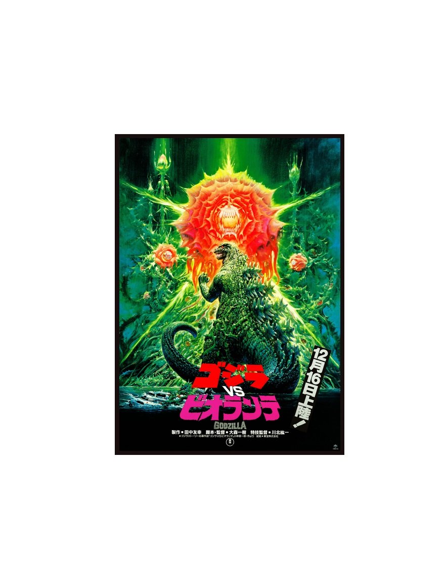 GODZILLA - 27 Godzilla vs. Biollante 1989 Poster Japão LOJA MINI