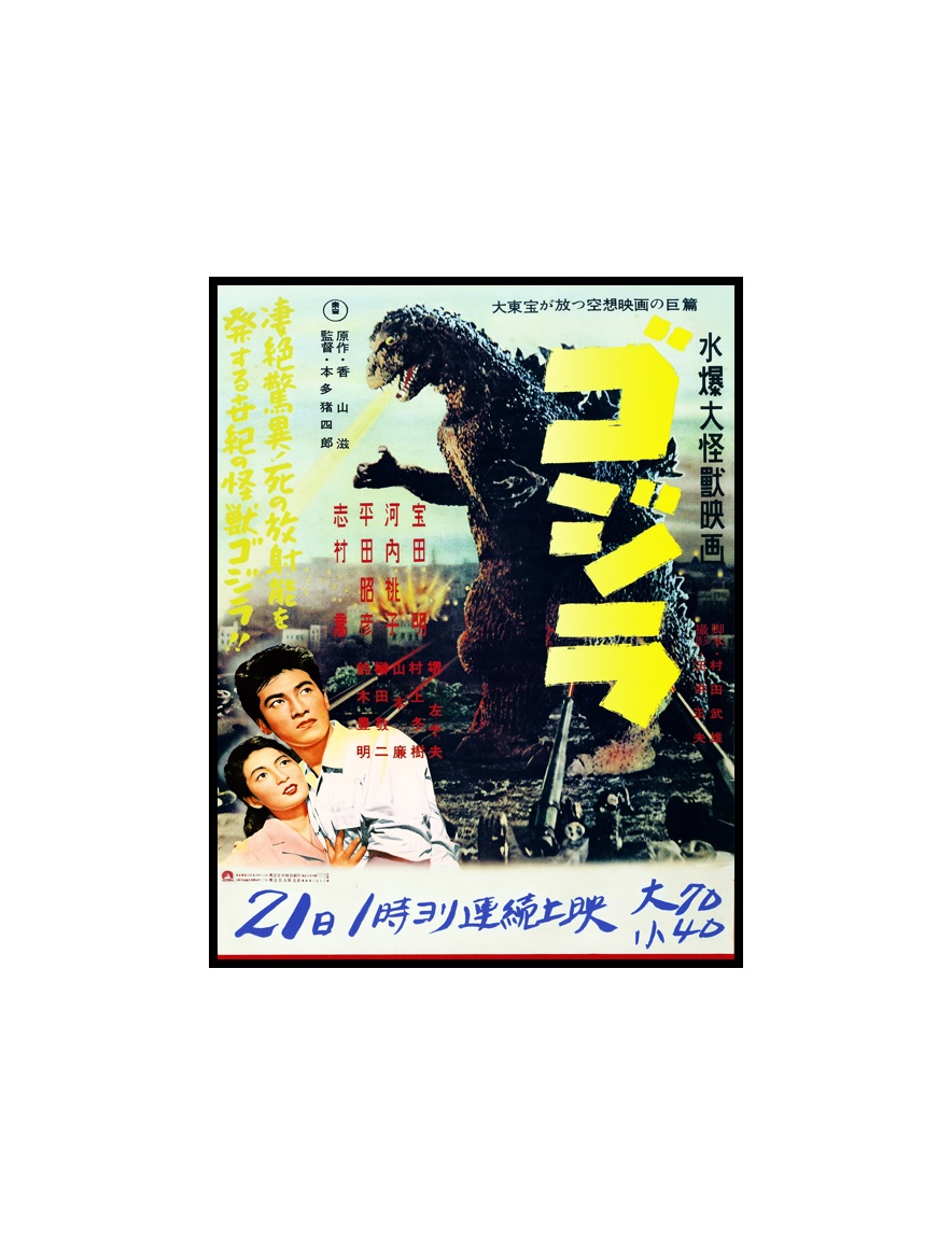 GODZILLA - 7 Godzilla 1954 - Poster Japão LOJA MINI