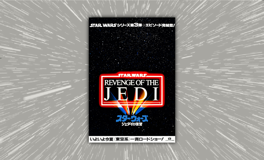 STAR WARS - 2 Revenge of the Jedi 1982 Poster Japão CAPA SITE
